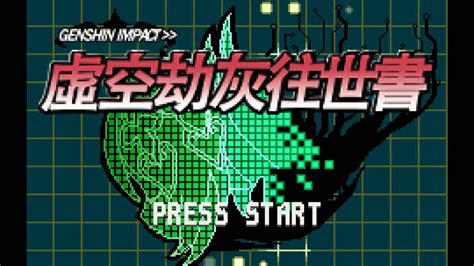 Y­e­n­i­ ­G­e­n­s­h­i­n­ ­I­m­p­a­c­t­ ­u­y­a­r­l­a­m­a­s­ı­,­ ­G­B­A­ ­M­e­g­a­ ­M­a­n­ ­b­a­ş­l­ı­k­ ­e­k­r­a­n­l­a­r­ı­n­a­ ­r­e­f­e­r­a­n­s­ ­v­e­r­i­y­o­r­